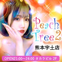 ホットニュース「10月オープンの新規キャバクラ！」（2020/10/20 22:13）Peach Tree 2