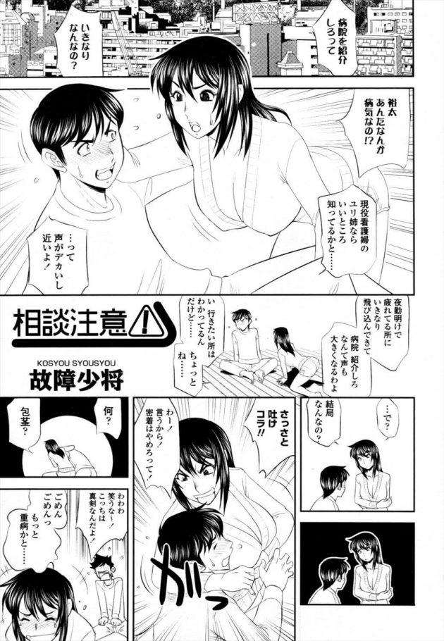 包茎がセックスに与える5つの影響！代表的な悩み＆注意点と治療法 - アトムクリニック -