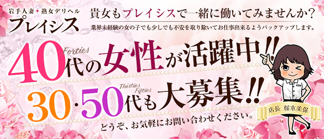 最新】宇都宮・小山のデリヘル・風俗高収入バイト・求人情報 - ガールズナビ