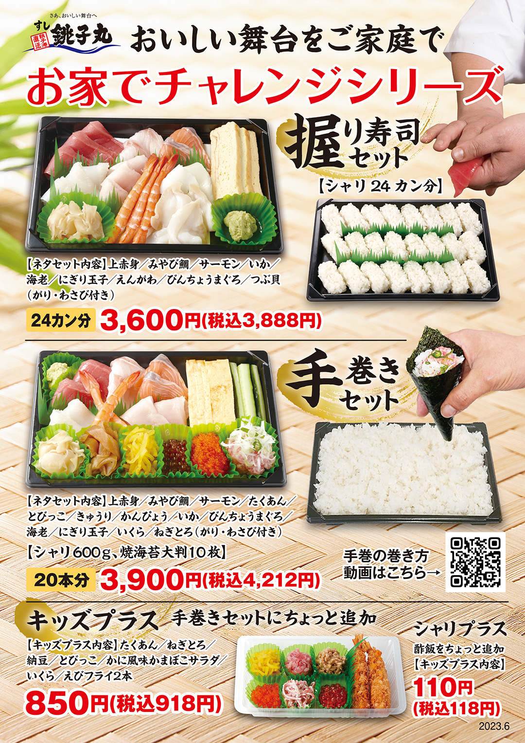 味付とびっこ（醤油漬）400g 送料無料 ※沖縄は送料別途加算