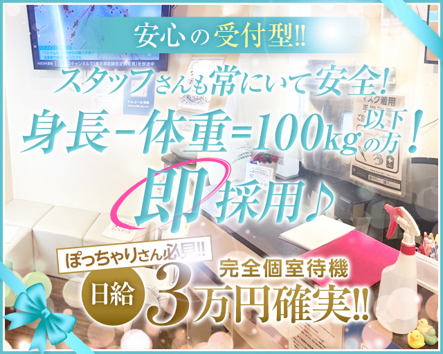 新大久保・新宿歌舞伎町ちゃんこ | ぽっちゃり巨乳素人専門激安デリヘル