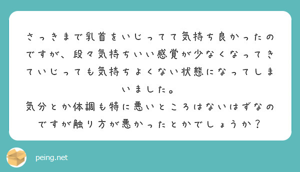 男の乳首開発のやり方は？乳首イキのコツや注意点も！｜風じゃマガジン