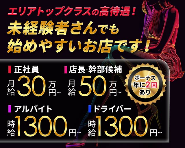 デリスタ倉敷(デリスタクラシキ)の風俗求人情報｜倉敷 デリヘル