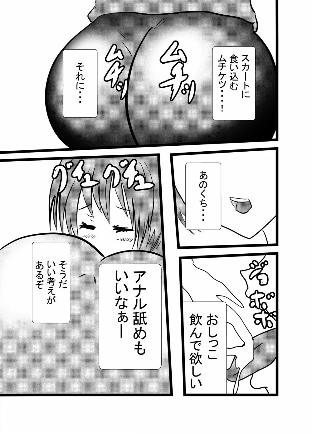 アナル舐め」を含むエロ漫画(新着順)｜3ページ目)