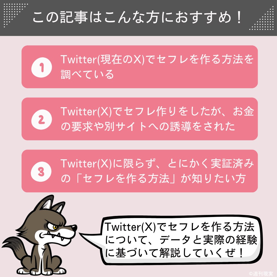 Twitterでセフレの作り方!ツイッター裏垢女子のセフレ探し! | オフパコ予備校