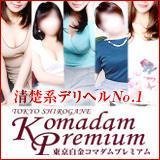 南乃花（26） 東京白金コマダムPremium -