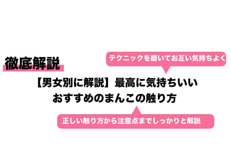 膣の上付き下付きの判別方法は？挿入のコツ - 夜の保健室