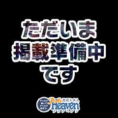 久喜の風俗求人｜【ガールズヘブン】で高収入バイト探し