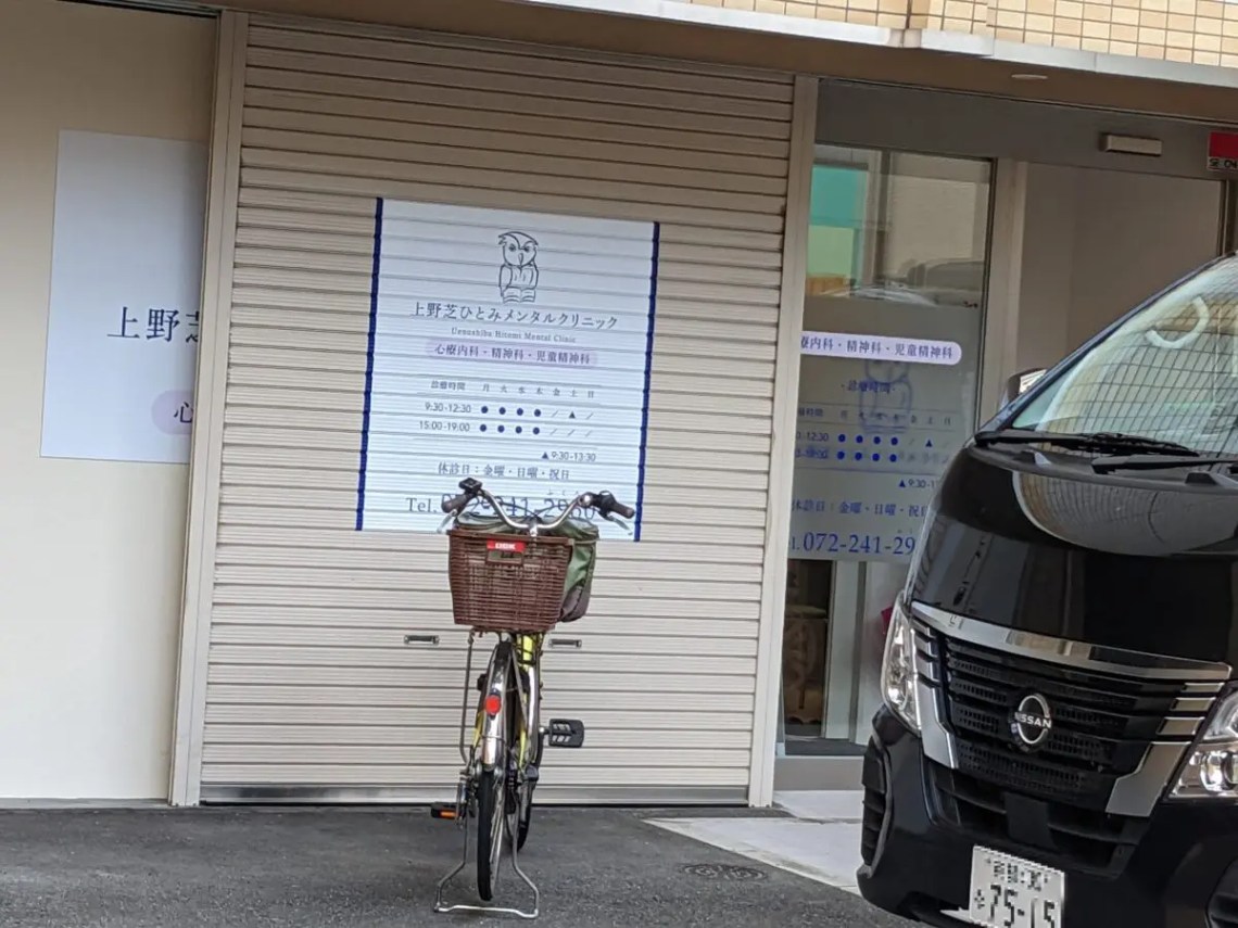 おおうらメンタルクリニック｜大阪市中央区平野町(北浜駅最寄り)の心療内科・精神科｜睡眠外来、働く人のメンタルケア