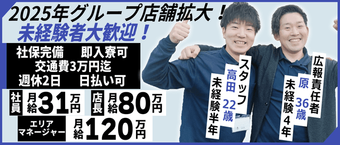 2024年新着】【吉原】デリヘルドライバー・風俗送迎ドライバーの男性高収入求人情報 - 野郎WORK（ヤローワーク）