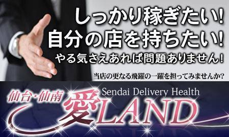 2024年新着】【宮城県】デリヘルドライバー・風俗送迎ドライバーの男性高収入求人情報 - 野郎WORK（ヤローワーク）