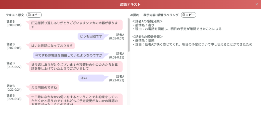 おな電情報局 | 無料体験付きおすすめオナ電アプリ・サイトの徹底比較