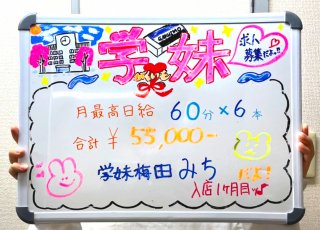 ゆうひ(18) 学校帰りの妹に手コキしてもらった件ー梅田ー 梅田 デリヘル｜風俗特報