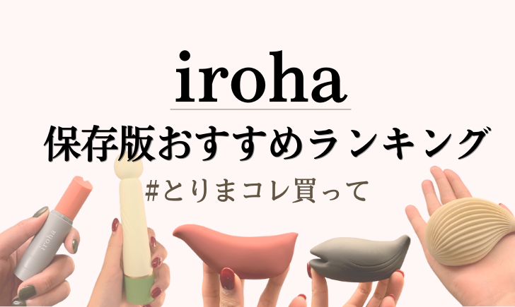 iroha RIN (イロハ