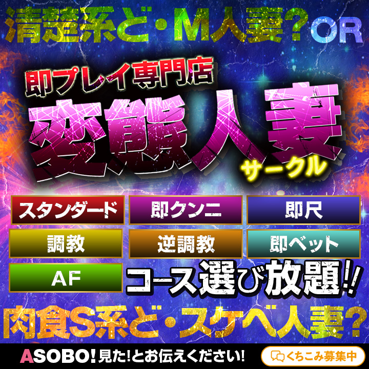 秋田市近郊の人妻・熟女風俗ランキング｜駅ちか！人気ランキング