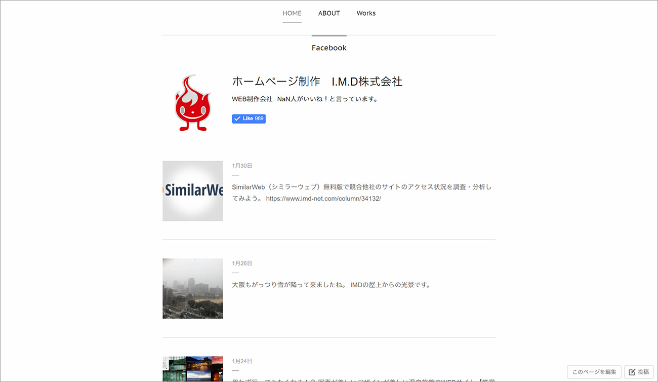 Ameba Owndの始め方 |