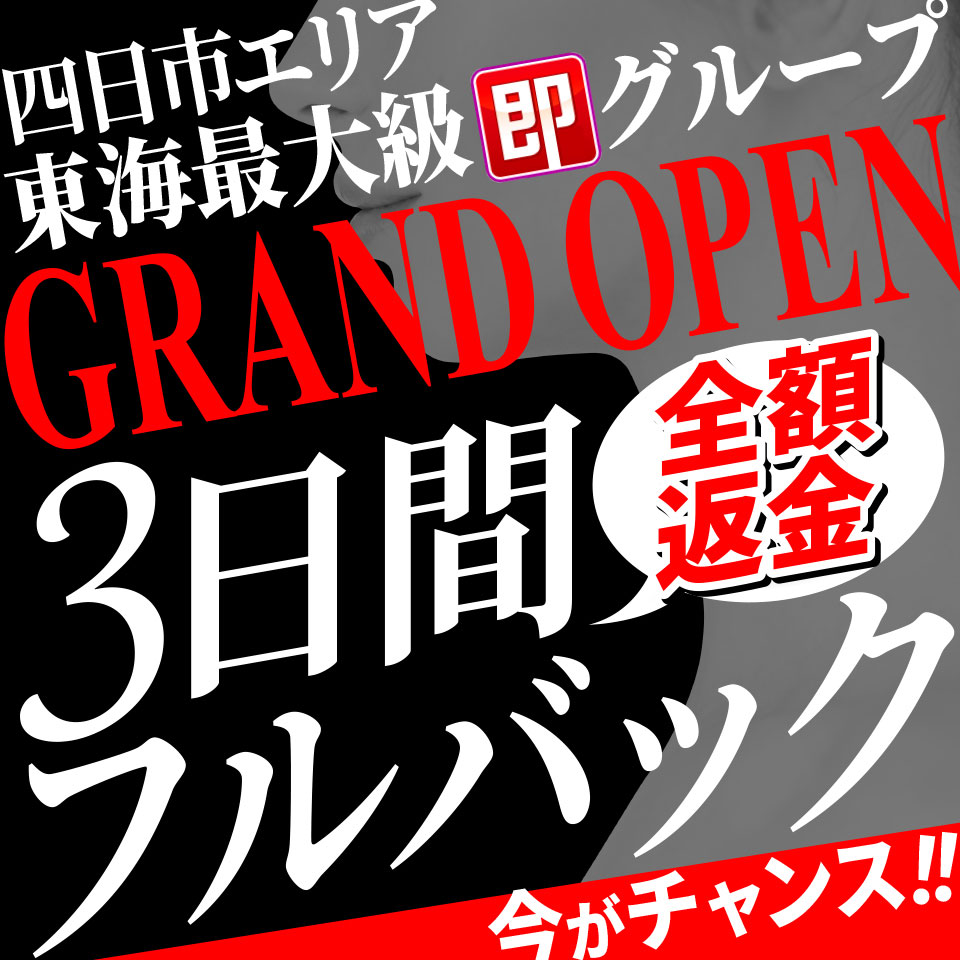 おすすめ】鈴鹿の素人・未経験デリヘル店をご紹介！｜デリヘルじゃぱん