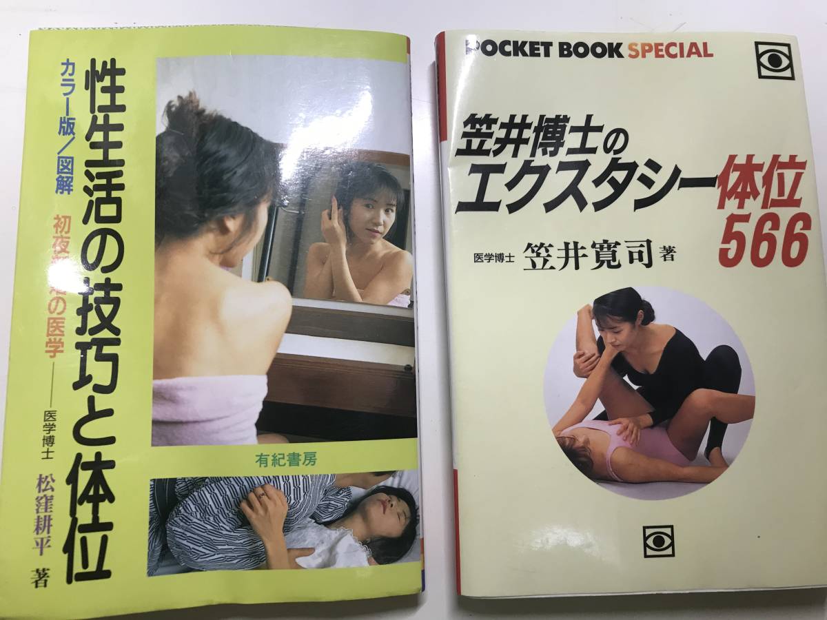 性生活のレベルアップにつながる四十八手のセックス体位を図解で検証します