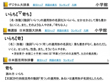 既にお店に入っているのに「いらっしゃいませ」と言うのはなぜですか - ことばの疑問 - ことば研究館