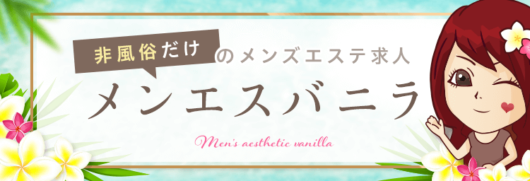 今日子の姉妹【春日部】 | セラピスト求人