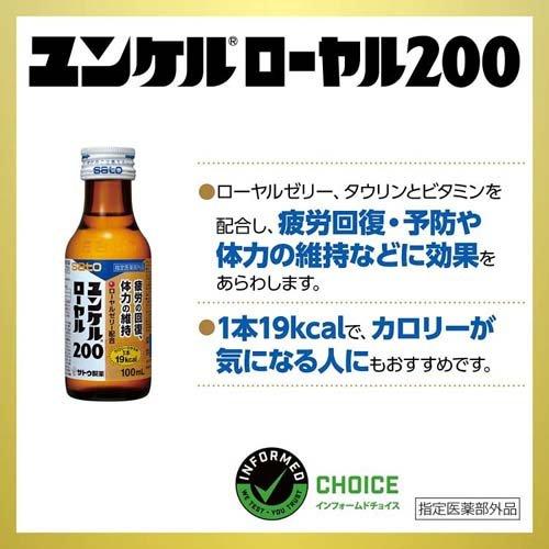 Amazon | ユンケルローヤルチャージ 100mL×6【指定医薬部外品】 疲労の回復・予防