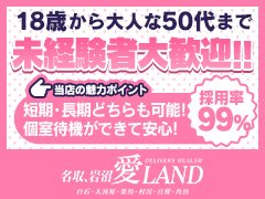 あいか｜おばさんの店 FC 古川店｜仙台で遊ぼう