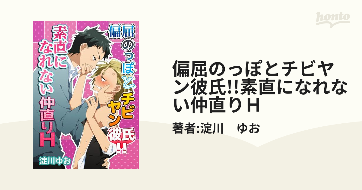 エロ漫画】旦那に強引に襲われて仲直りセックスする展開となった巨乳ムチムチ若妻…彼女はバックや騎乗位などの体位でガン突きファックして感じまくる！ |  エロ漫画・エロ同人誌｜俺のエロ本