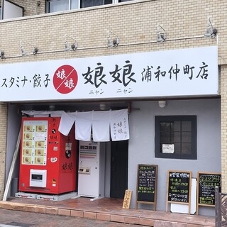 にゃんにゃんタイム｜名古屋駅・名駅のリラクゼーション リラックスリラックス