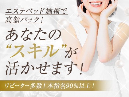 春日部のメンズエステ求人｜メンエスの高収入バイトなら【リラクジョブ】