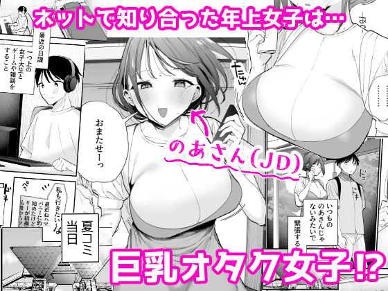 エロ漫画】ネカフェでエッチな配信している女の子と共通点が一致していたので覗いてみたら… | エロフラブログ！エロフラッシュゲーム集