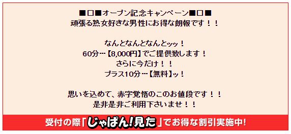 みさき：ばばあでいいじゃないか!!(広島市内デリヘル)｜駅ちか！