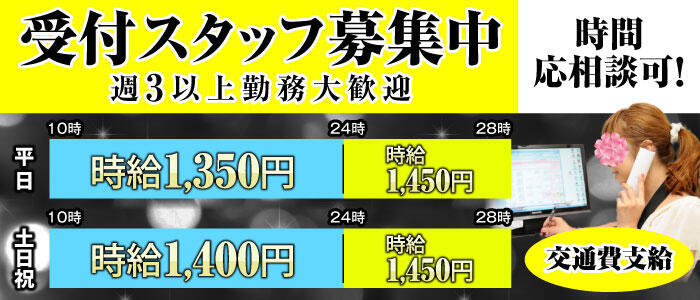 トップ｜女性用風俗・女性向け風俗なら【赤羽秘密基地】