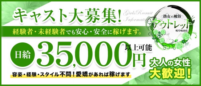 多治見・土岐・春日井ちゃんこ ｜多治見・美濃加茂 | 風俗求人『Qプリ』