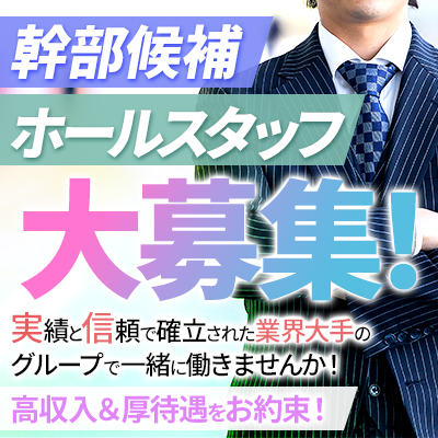 nico｜西中島のセクキャバ風俗男性求人【俺の風】