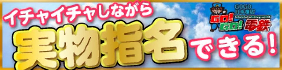 大阪府のセーラー服ピンサロランキング｜駅ちか！人気ランキング