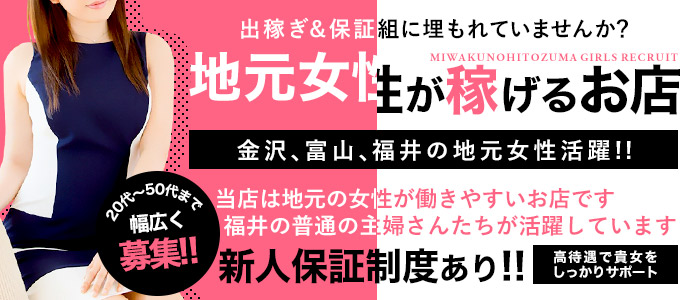 福井県の男性高収入求人・アルバイト探しは 【ジョブヘブン】