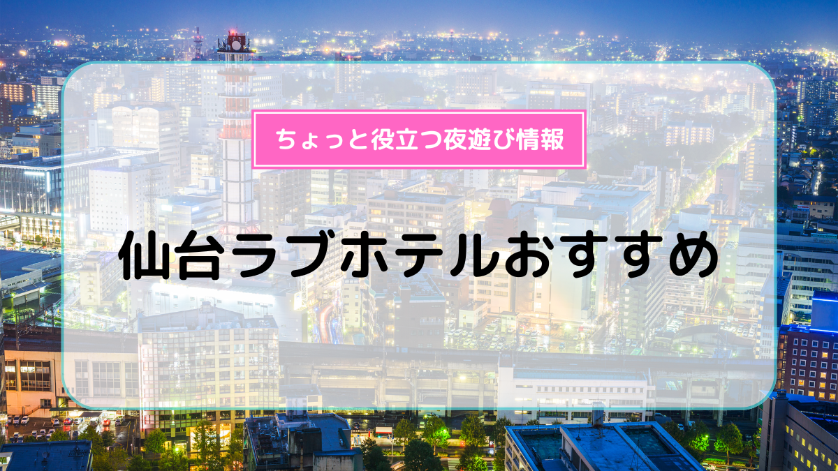 仙台の旧町名「本櫓丁」(今の青葉区国分町二丁目、立町) | Greeting Cards