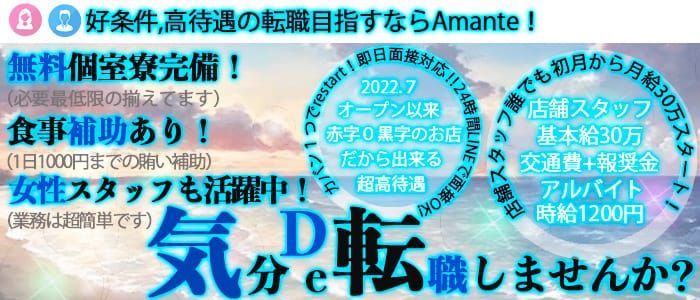 水戸の風俗求人【バニラ】で高収入バイト