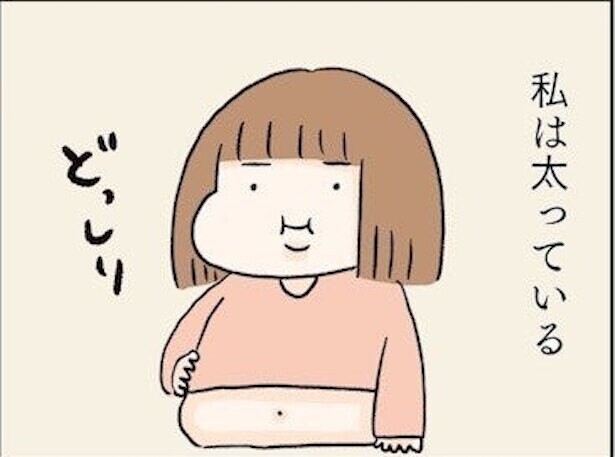 あんなデブといっしょにいてあり得なくない！？」女友だちをバカにされたことも…“体重140キロ・男性”が苦しんだ「周囲のヒドすぎるデブ差別」 |  ダイエット十人十色