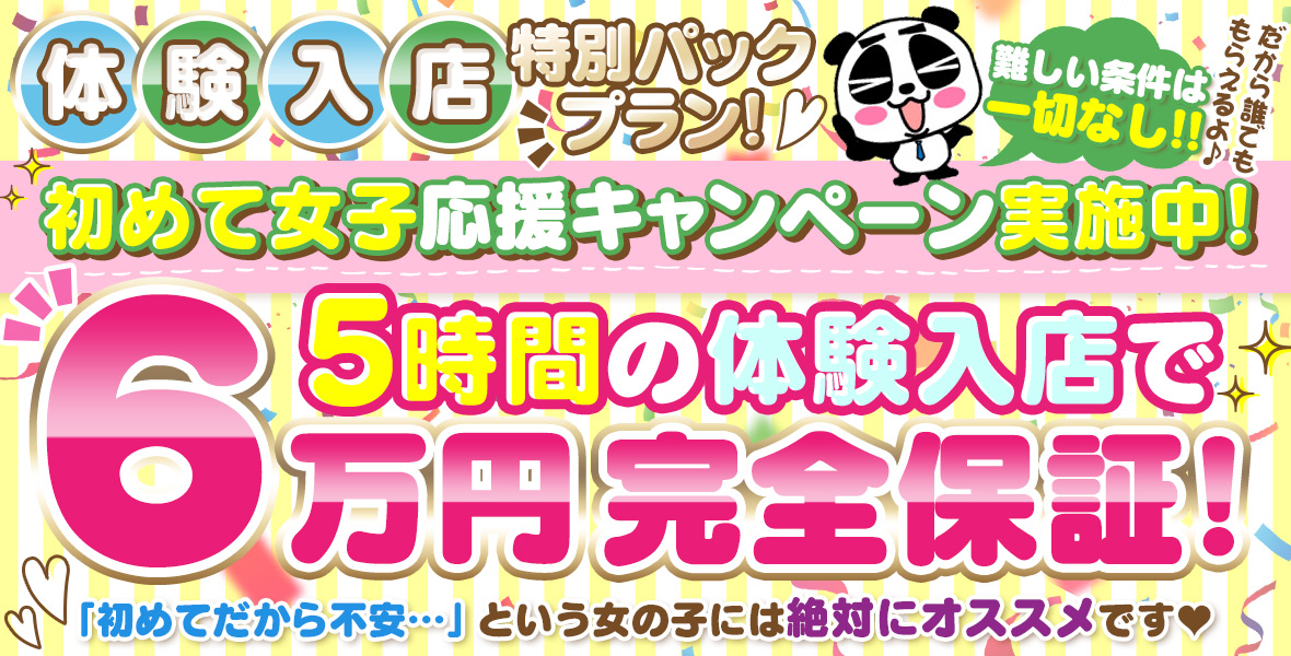 奥様特急 立川店(オクサマトッキュウ タチカワテン)の風俗求人情報｜立川