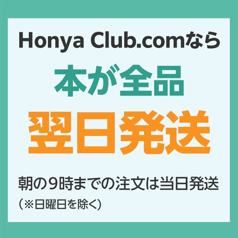 ５分後に恋の結末　〔１〕 （「５分後に意外な結末」シリーズ） 橘つばさ／著　桃戸ハル／著　かとうれい／絵