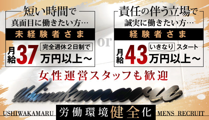 神奈川の風俗男性求人・バイト【メンズバニラ】