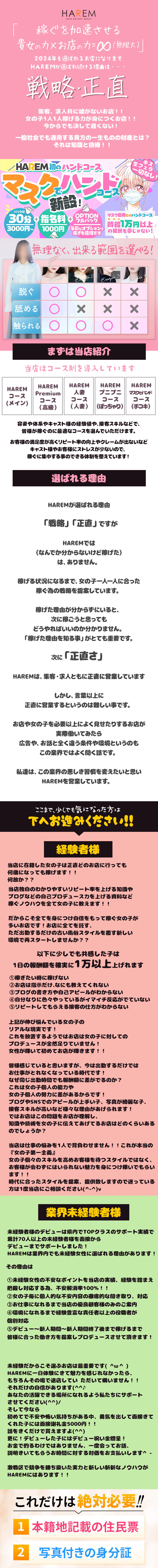 北上の風俗求人｜【ガールズヘブン】で高収入バイト探し