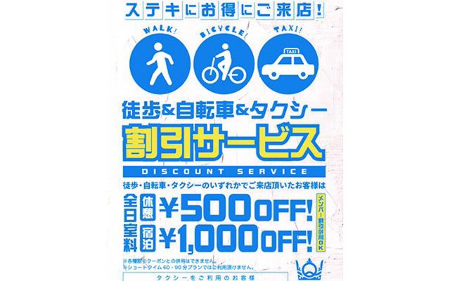 ホテル ファインガーデン豊中大阪国際空港【大人専用】駐車場無料 ラブホテル 豊中市,