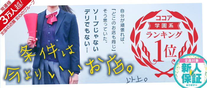 熊本市内でぽっちゃり・おデブさん歓迎の風俗求人｜高収入バイトなら【ココア求人】で検索！