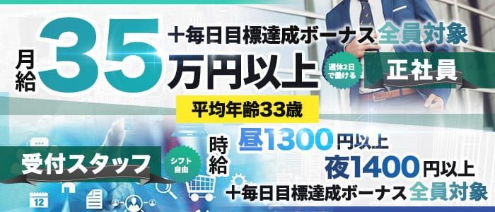 神奈川の送迎ドライバー風俗の内勤求人一覧（男性向け）｜口コミ風俗情報局