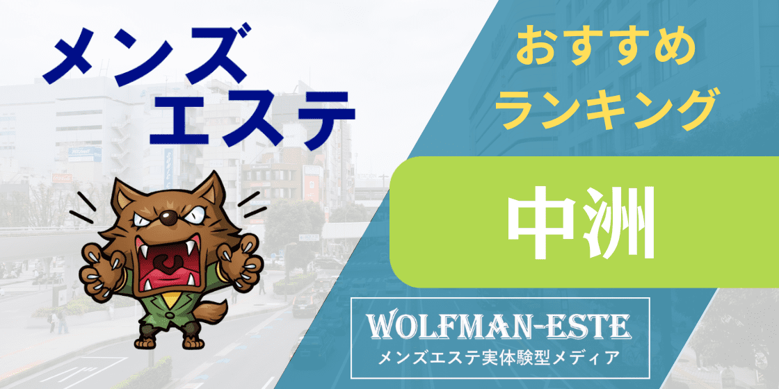 中洲人妻ソープ～もしづま～福岡博多店「優衣(ゆい)」の体験談【90点】｜フーコレ