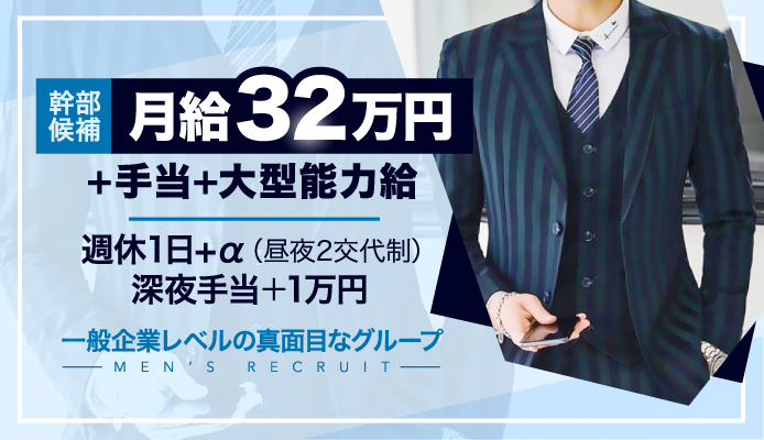 求人の情報（風俗の内勤求人）｜ハピネス札幌（すすきの/ソープ）