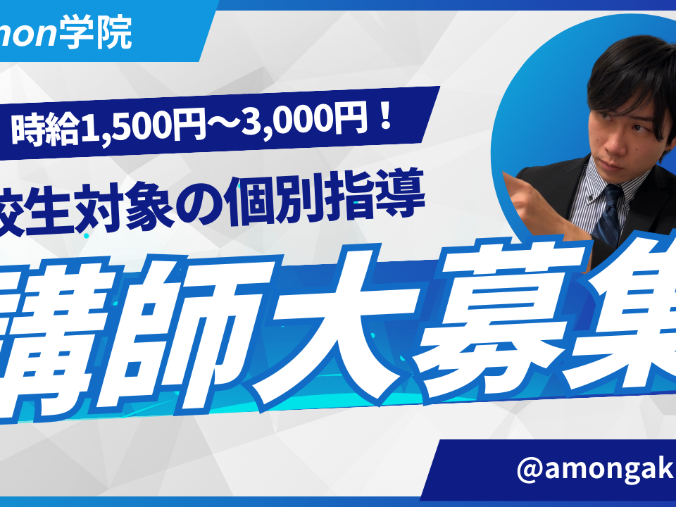 歩合で稼げるの男性求人【アップステージ】