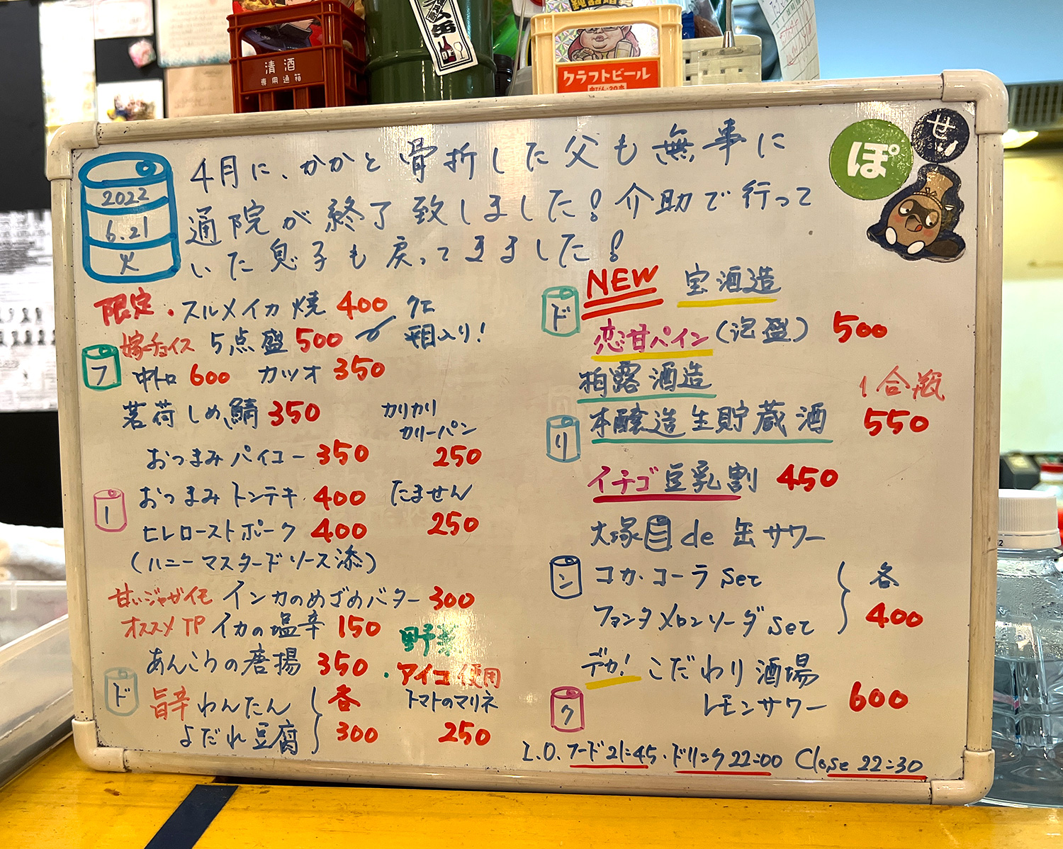 大塚「創作麺工房 鳴龍」にて期間限定 黒中華おゝ油（背脂醤油拉麺） :